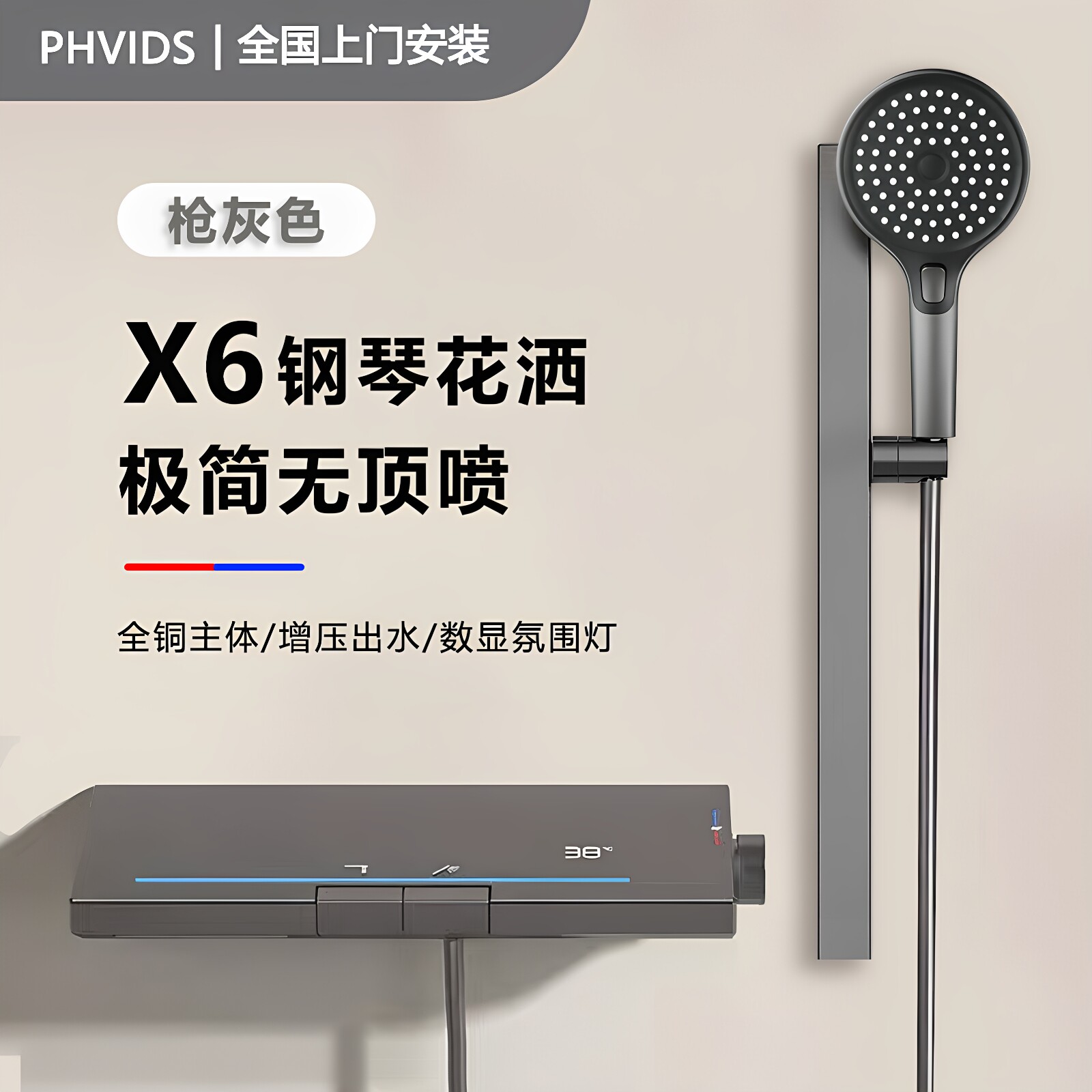 枪灰色简易花洒全铜冷热数显恒温混水阀家用置物分体酒店沐浴器