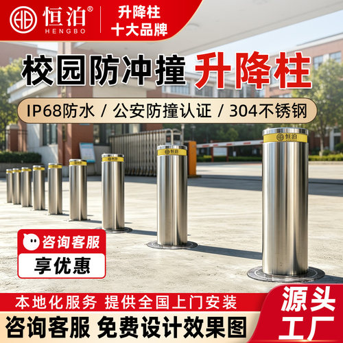 校园电动智能全自动液压升降柱幼儿园校门口自动升降柱防撞柱