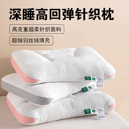 护颈椎针织SPA枕头芯