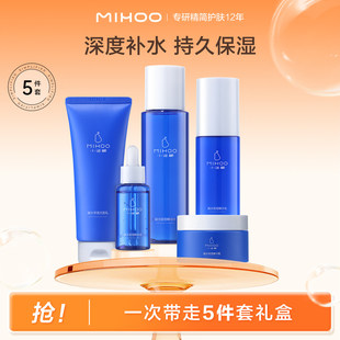 小迷糊补水保湿护肤套装5件套礼盒装补水保湿锁水干皮挚爱正品女