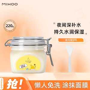 小迷糊洋甘菊睡眠面膜补水保湿舒缓修护夜间免洗涂抹式提亮肤色