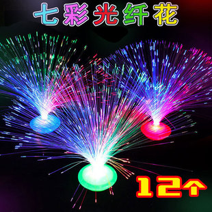 元 旦节小礼品发光儿童玩具满天星光纤创意花灯七彩闪光变色光纤花