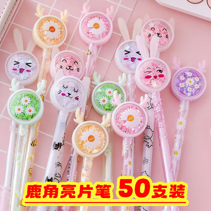 卡通鹿角亮片中性笔中小学生实用文具小礼物幼儿园儿童创意小礼品