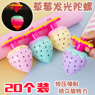 草莓陀螺儿童创意礼物幼儿园儿童开学季活动奖励小物礼品学生奖品