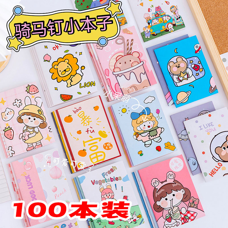 小学生奖励小礼品儿童幼儿园班级奖品创意文具初中开学便宜小礼物