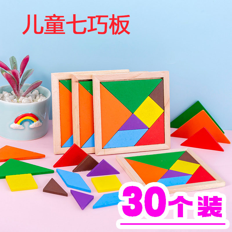 儿童百变七巧板幼儿园早教几何图形拼装圣诞节全班分享创意小礼品