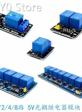 5V 1 2 4 8 channel relay module with optocoupler. Relay Outp