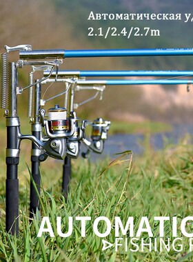 Automatic Fishing Rod 1.8-2.7M Sea River Fishing elescopic R