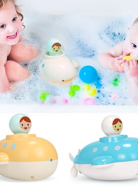 Children's baby bathing water toys cartoon clockwork submar