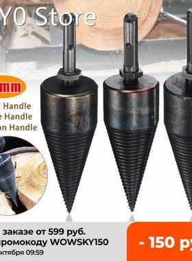 45mm High Speed Steel Wood Drill Bit Twist Firewood Splittin