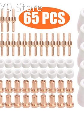 65Pcs/Set Plasma Cutter Consumables Cutting Nozzles Electrod
