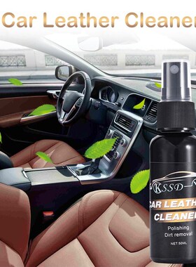 50ML Automobile Interior Leather Car Seat Polish Wax Panel D