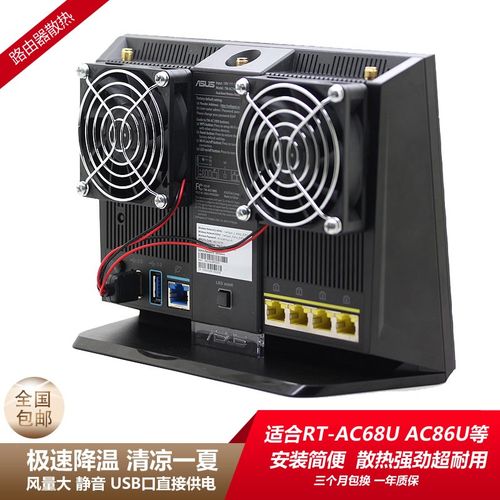 ASUS RT AC68U AC86U Tengda AC15 router cooler USB cooling F