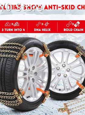 Universal Steel Truck Car Wheels Tyre Tire Snow Chains Ice B