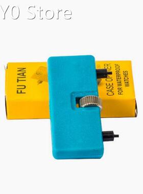 Portable Watch Repair Tool Kit Adjustable Watch Back Case Op
