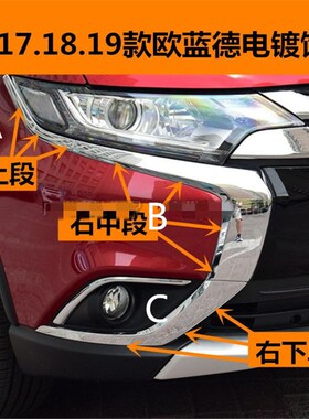 Car Styling ABS electroplated car front bumper bar trim fit