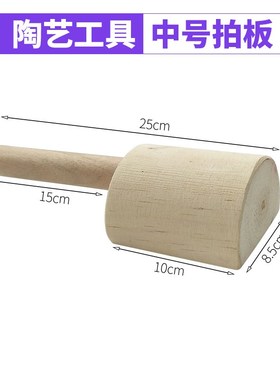 Solid wood clay clapper mud board ceramic clay tools Pottery