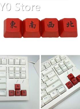 4 Pcs Durable PBT Direction Arrows Keys Keycaps OEM Profile