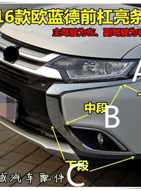 high quality ABS electroplated car front bumper bar trim fit