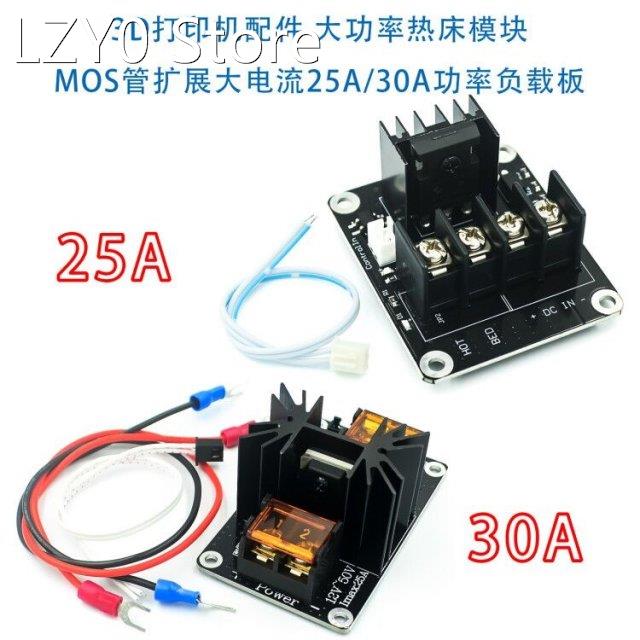 3D Printer Heated Bed Power Module High Current 25A 30A MOSF