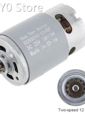 Silver RS550 25V 19500 RPM DC Motor with Two-speed 12 Teeth