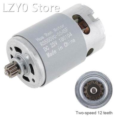 Silver RS550 25V 19500 RPM DC Motor with Two-speed 12 Teeth