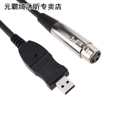 3M USB Male to XLR Female Microphone Cable MIC Studio Audio