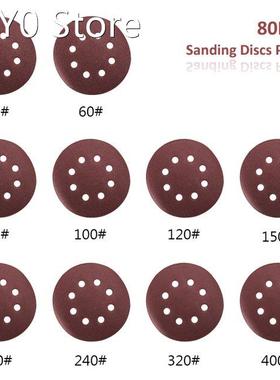 80pcs High Quality Sanding Discs 125mm Abrasive Sand Paper S