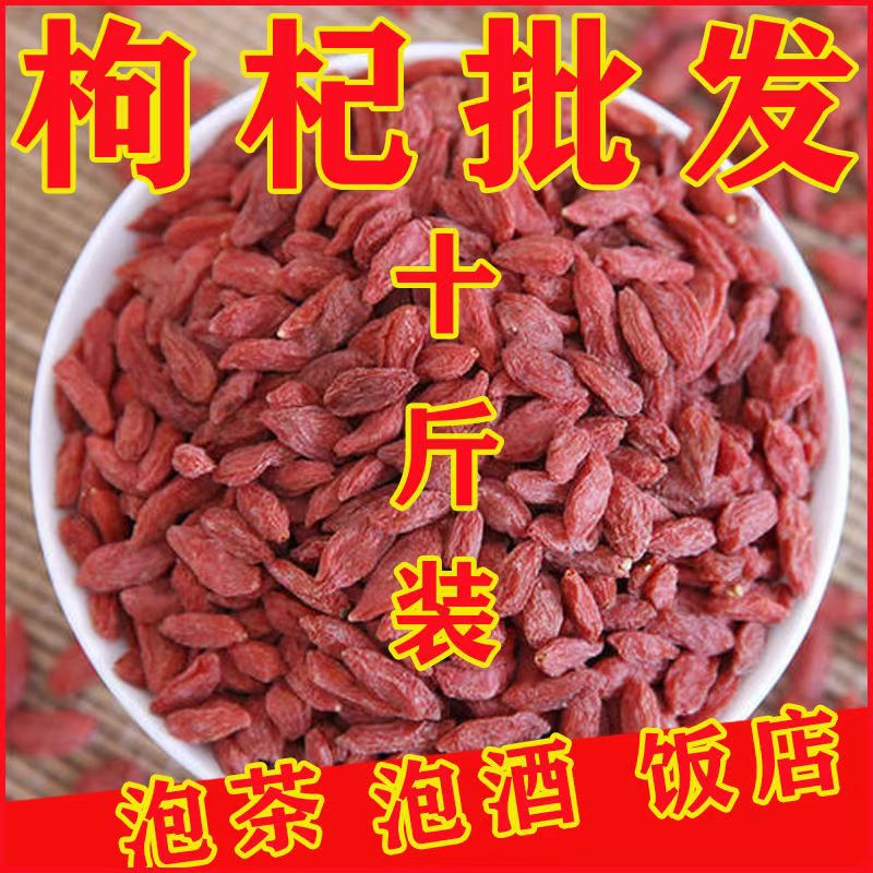 枸杞宁夏官方正品大颗粒头茬正宗红苟杞500g泡酒专用枸杞子干果