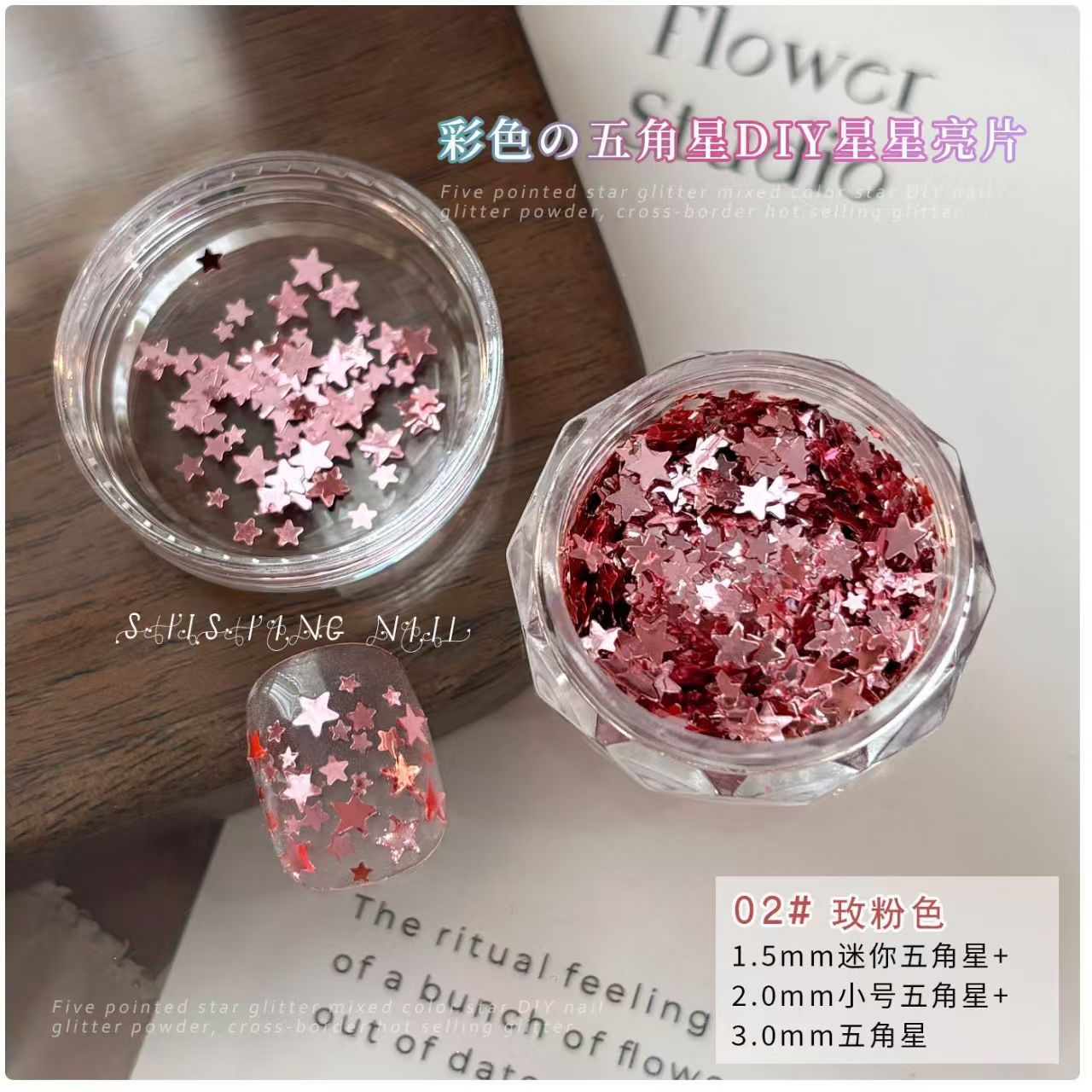 美甲星星亮片银色白色彩色指甲装