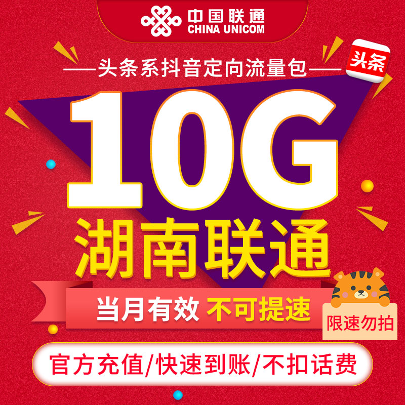 不续订不扣话费使用规则看详情