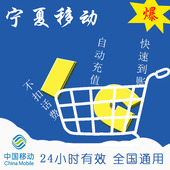 全国移动通用流量日包1G 宁夏移动漫游流量1天包手机快充流量包ZC