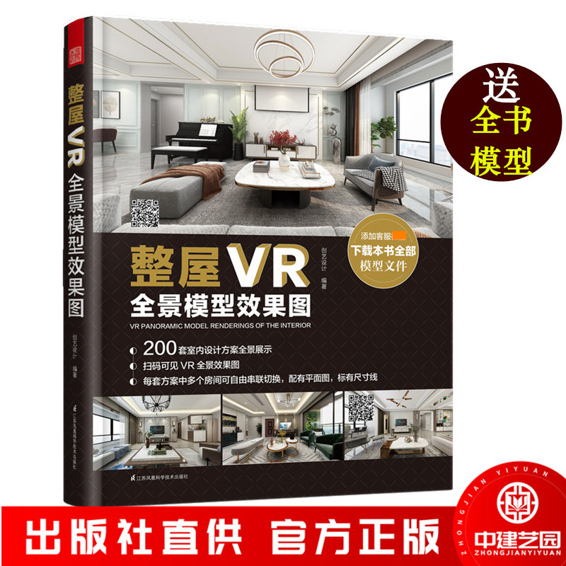 整屋vr全景模型效果图家装设计
