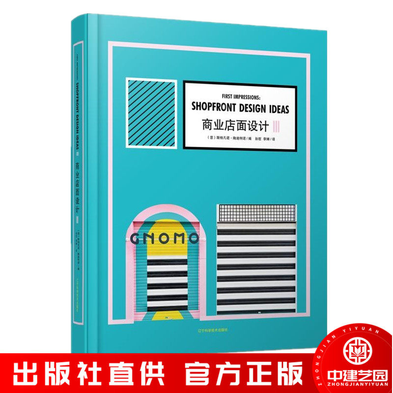 正版现货商业店面设计酒吧咖啡厅