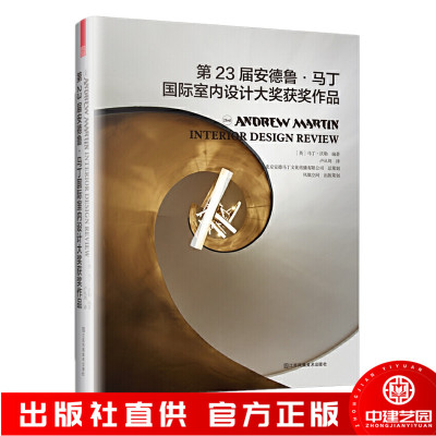 正版现货23届安德鲁马丁国际