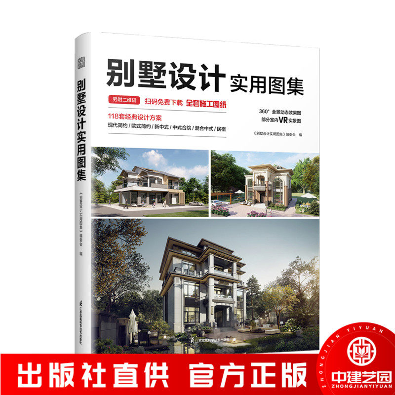 别墅设计实用图集CAD施工图纸