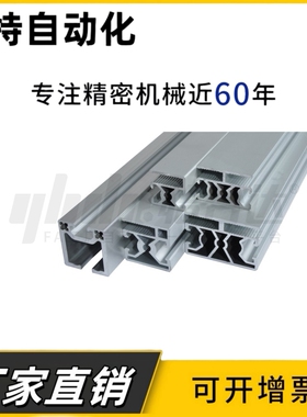 ATS02-H4042重型吊轨铝型材自动化设备围栏工业吊轨滑轨