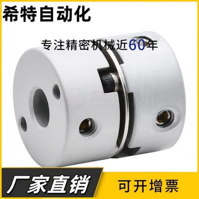 MCGS MCGSRK MCGSWK10/13/16/20/25/32/40/50膜片式联轴器铝合金