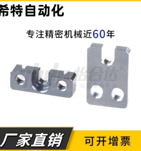 WIF21/26/27/31/41/42/46-D4/6/7/8/10/13/16/18/21/25/27固定座