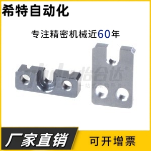 WIF21/26/27/31/41/42/46-D4/6/7/8/10/13/16/18/21/25/27固定座