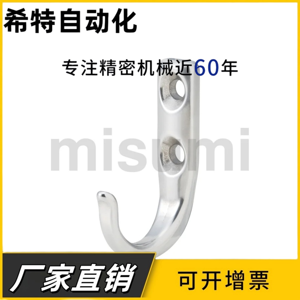 HKKJ/HKKT不锈钢镜面抛光挂钩HFY66-59/HFY71-37J型T型不锈钢挂钩