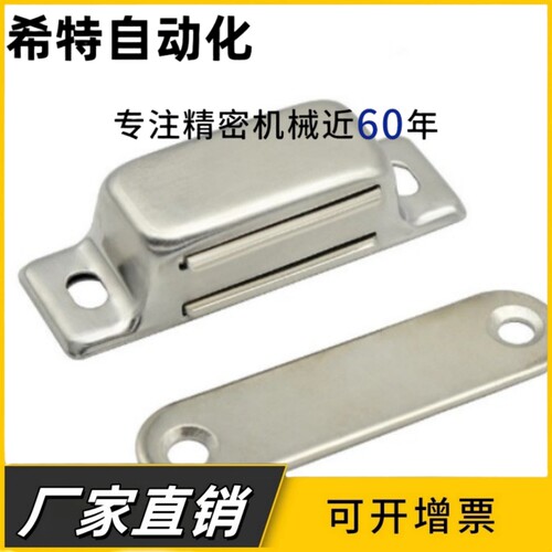 不锈钢柜门吸 磁力扣 碰珠 J02-CS01磁吸 柜吸SK5-021-C门吸