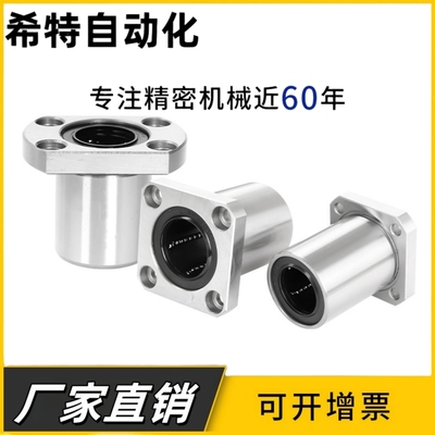 直线轴承LME23/21/22/24/25-d12/D10/D30/D8/D35/d16/d25