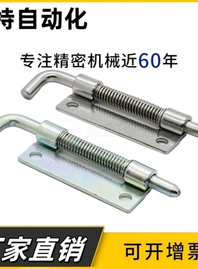 圆孔型插销弹簧型拆卸式铰链 HFG81/HFG82/HFG86/HFG87-17插销