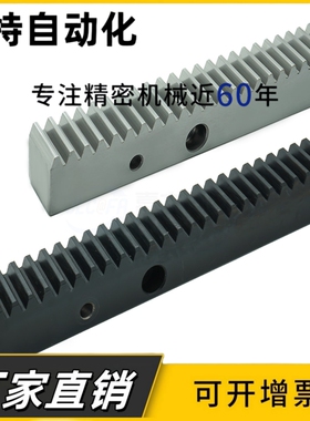 VNX51 VNX61-1.5-2.0-3.0-4.0-L1000怡和达斜齿条 研磨型/精铣型