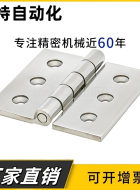 HHSZ50/65/75/100/125 HHSZT不锈钢304合页铰链C-HHSZTN C-HHSZ