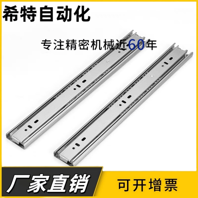 抽屉滑轨三节DRS-250/300/350/400/450/500 工业导轨黑钢 不锈钢