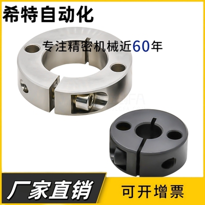 双螺孔锁紧固定环FAJ51/52/56-D6/8/10/13/18/20/25/30-B10/12/15