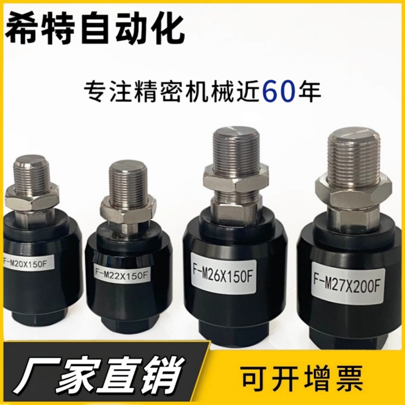 气缸附件万向浮动接头F-M22*1.5 F-M26*1.5 F-M27*2 F-M30*1.52.0