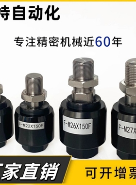 气缸附件万向浮动接头F-M22*1.5 F-M26*1.5 F-M27*2 F-M30*1.52.0